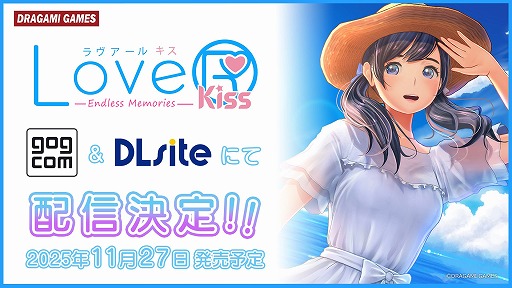 諸般の事情により発売が危ぶまれていたPC版「LoveR Kiss Endless