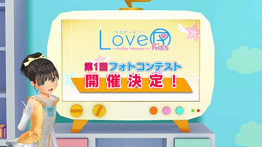 ���������꡼ No.005�Υ���ͥ������ / ��LoveR Kiss Endless Memories�ס���1�ƥ��åץǡ��Ȥ�12��15�����»ܡ����ᥢ���ƥॻ�åȤ�ޥ�����ҥ�����ο��������ɲ�