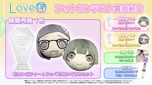 ���������꡼ No.006�Υ���ͥ������ / ��LoveR Kiss Endless Memories�ס��ե��ȥ���ƥ�����1��򳫻ϡ���������ε�ǽ�ǻ��Ƥ��������꡼�󥷥�åȤ���Ƥ��褦