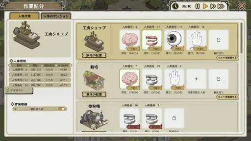 画像ギャラリー No.003のサムネイル画像 / “同じ1か月”を繰り返すグロかわ経営シム「夜明けの笛吹き者」インプレッション。ループする世界の違いを探しながら謎に迫る物語に注目【PR】