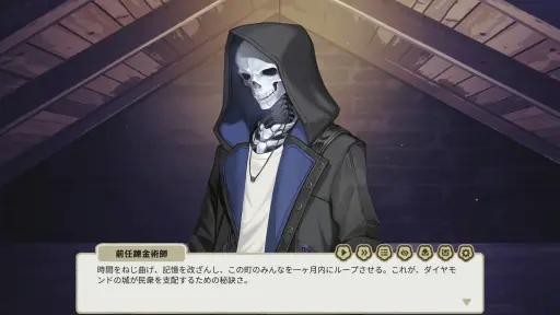画像ギャラリー No.017のサムネイル画像 / “同じ1か月”を繰り返すグロかわ経営シム「夜明けの笛吹き者」インプレッション。ループする世界の違いを探しながら謎に迫る物語に注目【PR】