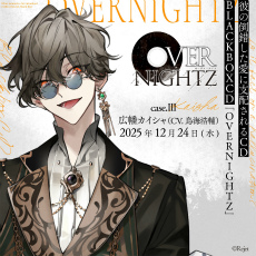 画像ギャラリー No.013のサムネイル画像 / “彼”が愛するのは人間か,それとも――「OVERNIGHTZ」翡翠塔で繰り広げられる実験の果てに待つ3つの結末【世界観予習ガイド】
