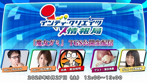 ꡼ No.020Υͥ / ߡס  ȥ饤󥰥 ǥסSwitch2ǡ֥ɥ󥷥פTGS 2025ǻͷŸ