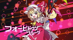 画像ギャラリー No.002のサムネイル画像 / リズムゲーム「QQQbeats!!!」，追加キャラパック第2弾「フランドール・スカーレット」を配信。無料アップデートで新曲7曲を追加