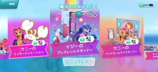 ꡼ No.009 | ߥ˥ͷǡޡΥͥ륮ˡɤ򥲥åȡ椯ޤǥޡǤ빬My Little Pony᡼ޡסʺϤApple Arcade #41