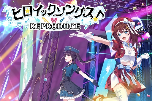 画像ギャラリー No.001のサムネイル画像 / 異世界を巡り,アイドルの聖地を築く。“アイドル×街づくりシム”「ヒロイックソングス! リプロデュース」が発表に