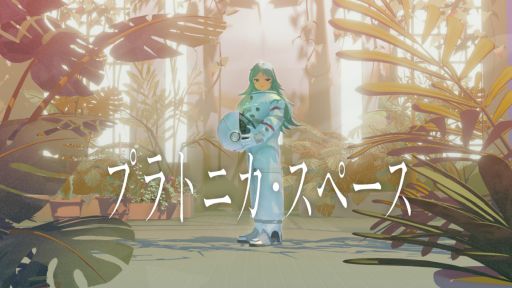 画像ギャラリー No.001のサムネイル画像 / 奇妙な無数の「部屋」を探索するサイコロジカル空間探索ADV「プラトニカ・スペース」,期間限定の体験版をSteamで配信開始
