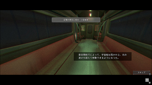 画像ギャラリー No.004のサムネイル画像 / ［プレイレポ］「プラトニカ・スペース」が描く“人はわかり合えない”ことの相互理解。無数の部屋が連なる世界で，記憶の断片を手繰り寄せる