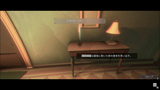画像ギャラリー No.005のサムネイル画像 / ［プレイレポ］「プラトニカ・スペース」が描く“人はわかり合えない”ことの相互理解。無数の部屋が連なる世界で，記憶の断片を手繰り寄せる