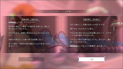 画像ギャラリー No.013のサムネイル画像 / ［プレイレポ］「プラトニカ・スペース」が描く“人はわかり合えない”ことの相互理解。無数の部屋が連なる世界で，記憶の断片を手繰り寄せる