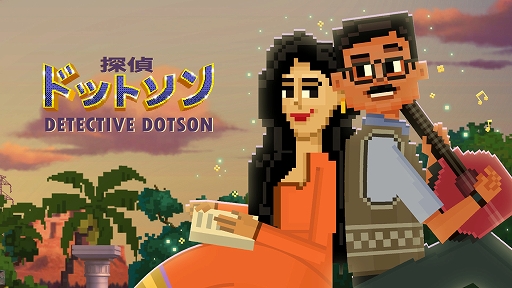 画像ギャラリー No.002のサムネイル画像 / 「探偵ドットソン」，DL版が25％オフになるセールを実施中。インドを舞台に，映画スターを夢見る探偵が父の死の謎を追うミステリーADV