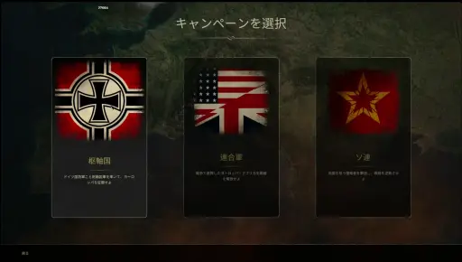 画像ギャラリー No.002のサムネイル画像 / 4月23日発売の第二次世界大戦RTS「サドン ストライク5」のウォークスルーが公開に。プレスツアーで判明した新情報をレポート