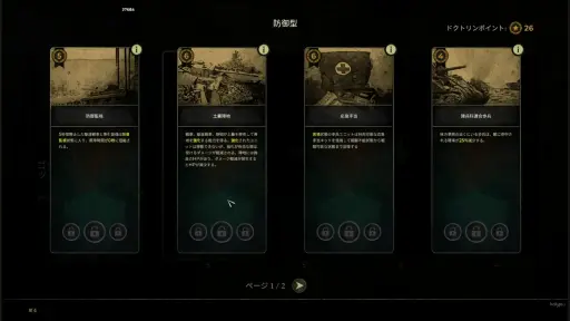 画像ギャラリー No.004のサムネイル画像 / 4月23日発売の第二次世界大戦RTS「サドン ストライク5」のウォークスルーが公開に。プレスツアーで判明した新情報をレポート