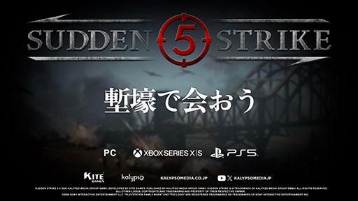 画像ギャラリー No.004のサムネイル画像 / 「サドン ストライク 5」，PS5向けダウンロード版のプレオーダーを開始。SteamではPC版のデモ配信がスタート
