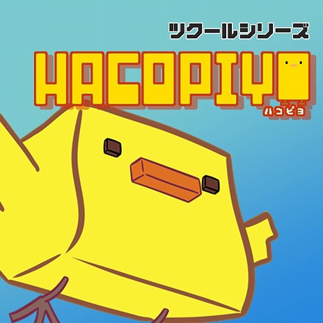 ꡼ No.006 | ΤӤԻ׵Ĥʥϥԥѥ륲֥ĥ륷꡼ HacoPiyoסSwitchȯ