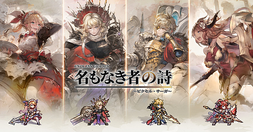 ꡼ No.017 | ̾ʤԤλ βɥåȳRPGסεΡפָо졣륭꡼4ͤο她PR