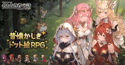 ���������꡼ No.001�Υ���ͥ������ / �̲����áߥɥåȳ������������⿷����������RPG��̾��ʤ��Ԥλ� �β��������ɥåȳ�RPG�פ�Ҳ��PR��