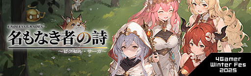 ���������꡼ No.016�Υ���ͥ������ / �̲����áߥɥåȳ������������⿷����������RPG��̾��ʤ��Ԥλ� �β��������ɥåȳ�RPG�פ�Ҳ��PR��