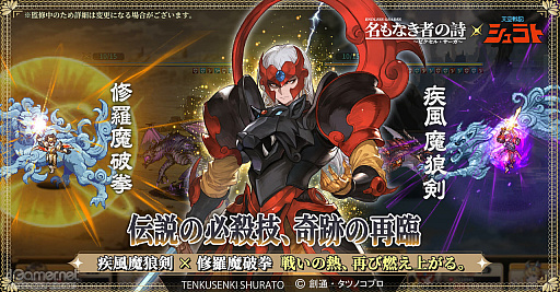 ���������꡼ No.054�Υ���ͥ������ / ����RPG��̾��ʤ��Ԥλ��פˡ�ŷ���ﵭ�����ȡפΥ���饯�������о졪��ͧ��Ƚ�̿���򺹤���̾��˥���������ɥåȳ�RPG���ɤ��PR��