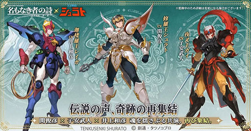 ���������꡼ No.002�Υ���ͥ������ / ��̾��ʤ��Ԥλ��ס�TV���˥��ŷ���ﵭ�����ȡפȤΥ���ܥ��٥�Ȥ�12��23�����鳫�š����岦�����Ȥ餬�����̱���פȤʤä��о�