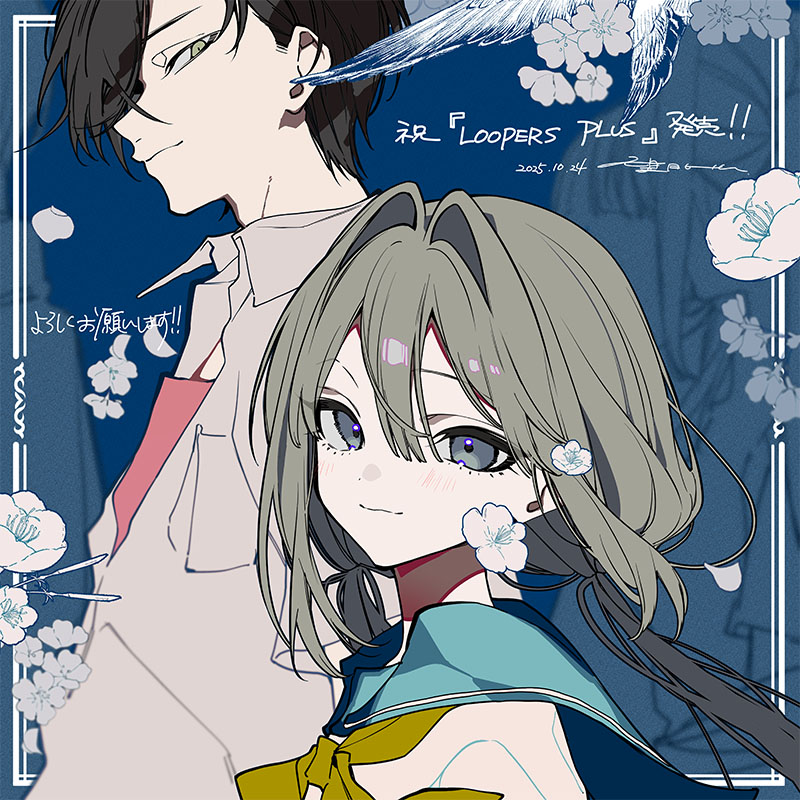 ꡼ No.005 | ӥ奢Υ٥LOOPERS PLUSȯ䡣롼ѡΤθ̤饤ۿò⡼ɤʤɤ