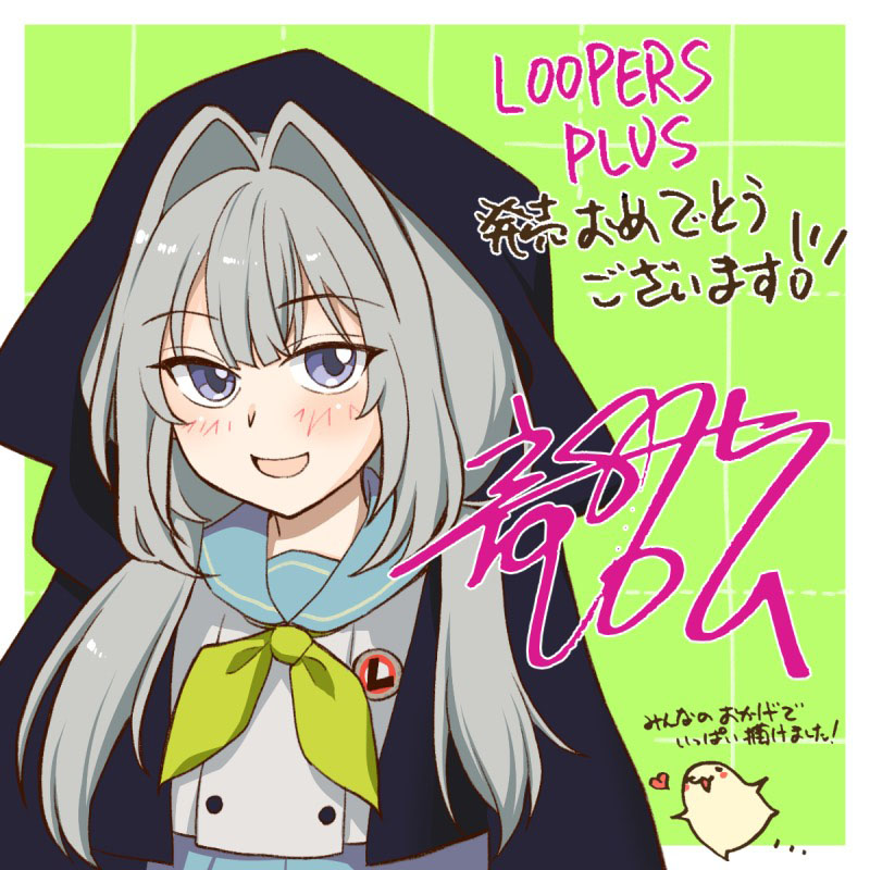 ꡼ No.006 | ӥ奢Υ٥LOOPERS PLUSȯ䡣롼ѡΤθ̤饤ۿò⡼ɤʤɤ