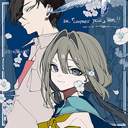 ビジュアルノベル「LOOPERS PLUS」本日発売。ルーパーズのその後を描い