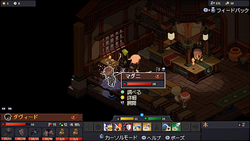 画像ギャラリー No.003のサムネイル画像 / 開発7年以上の注目作「Never's End」，バトル体験版をプレイ。じっくり情報を見て戦略を練りたい，コアなSRPGファンにこそ遊んでほしい力作