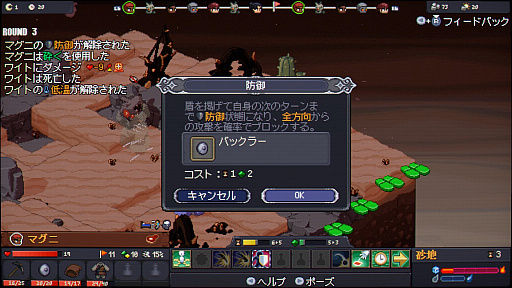 画像ギャラリー No.009のサムネイル画像 / 開発7年以上の注目作「Never's End」，バトル体験版をプレイ。じっくり情報を見て戦略を練りたい，コアなSRPGファンにこそ遊んでほしい力作