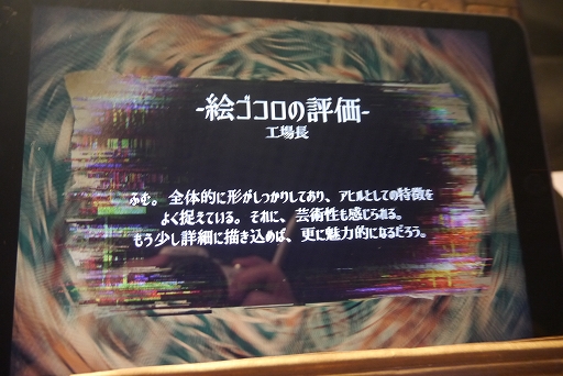 ꡼ No.007 | ְ褵Сץץ쥤ݡȡ󥿥ӥ塼ʬAIɾ롤ˡʻȤߤäߺBitSummit