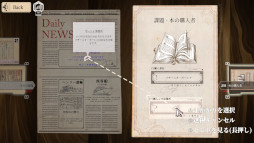 画像ギャラリー No.006のサムネイル画像 / 超能力推理ADV「Staffer Retro: 超能力推理クエスト」，PC/Switch版の発売日が7月23日に決定。Switch向けパッケージ版の予約受付がスタート