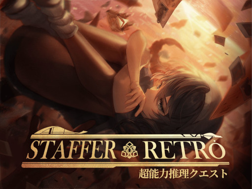 画像ギャラリー No.007のサムネイル画像 / 超能力推理ADV「Staffer Retro: 超能力推理クエスト」，PC/Switch版の発売日が7月23日に決定。Switch向けパッケージ版の予約受付がスタート