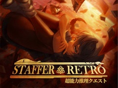 超能力推理ADV「Staffer Retro: 超能力推理クエスト」，PC/Switch版の発売日が7月23日に決定。Switch向けパッケージ版の予約受付がスタート