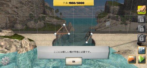 ꡼ No.002 | ƻʤжͤФʤʪߥ졼ѥBridge Constructor+סʺϤApple Arcade #42