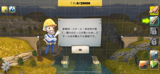 ꡼ No.004 | ƻʤжͤФʤʪߥ졼ѥBridge Constructor+סʺϤApple Arcade #42