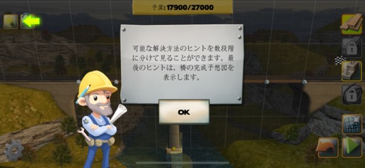 ꡼ No.014 | ƻʤжͤФʤʪߥ졼ѥBridge Constructor+סʺϤApple Arcade #42