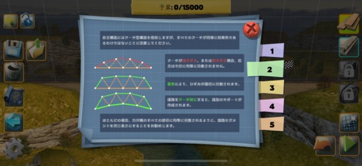 ꡼ No.015 | ƻʤжͤФʤʪߥ졼ѥBridge Constructor+סʺϤApple Arcade #42