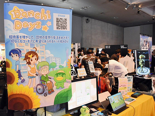 ꡼ No.001 | 繥ʤФΤϤβƺפ褵褦Danchi Daysפϡ뤯ڤθˡҲŪʥåۤɤ褯Ȥ߹ADVBitSummit