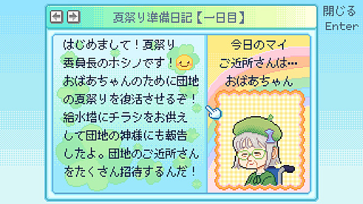 ꡼ No.007 | 繥ʤФΤϤβƺפ褵褦Danchi Daysפϡ뤯ڤθˡҲŪʥåۤɤ褯Ȥ߹ADVBitSummit