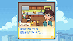 ꡼ No.013 | 繥ʤФΤϤβƺפ褵褦Danchi Daysפϡ뤯ڤθˡҲŪʥåۤɤ褯Ȥ߹ADVBitSummit