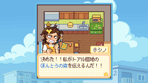 ꡼ No.014 | 繥ʤФΤϤβƺפ褵褦Danchi Daysפϡ뤯ڤθˡҲŪʥåۤɤ褯Ȥ߹ADVBitSummit