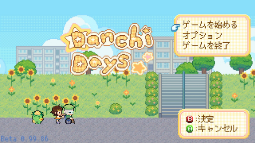 画像ギャラリー No.003のサムネイル画像 / 「Danchi Days」が描く「二度と戻らない過去」へのまなざし。ノスタルジーの先にある“いま”とも向き合う物語［プレイレポ］