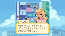 画像ギャラリー No.019のサムネイル画像 / 「Danchi Days」が描く「二度と戻らない過去」へのまなざし。ノスタルジーの先にある“いま”とも向き合う物語［プレイレポ］