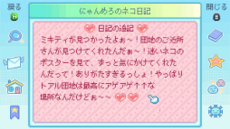 画像ギャラリー No.020のサムネイル画像 / 「Danchi Days」が描く「二度と戻らない過去」へのまなざし。ノスタルジーの先にある“いま”とも向き合う物語［プレイレポ］
