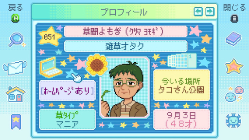 画像ギャラリー No.022のサムネイル画像 / 「Danchi Days」が描く「二度と戻らない過去」へのまなざし。ノスタルジーの先にある“いま”とも向き合う物語［プレイレポ］