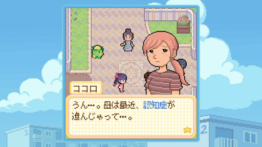 画像ギャラリー No.023のサムネイル画像 / 「Danchi Days」が描く「二度と戻らない過去」へのまなざし。ノスタルジーの先にある“いま”とも向き合う物語［プレイレポ］