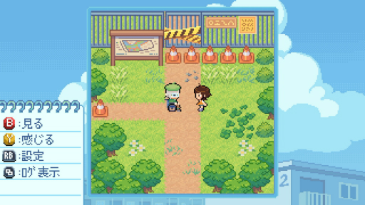 画像ギャラリー No.024のサムネイル画像 / 「Danchi Days」が描く「二度と戻らない過去」へのまなざし。ノスタルジーの先にある“いま”とも向き合う物語［プレイレポ］