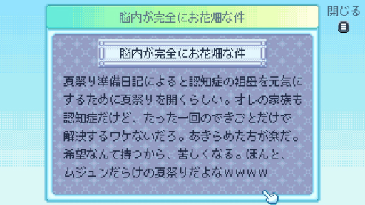 画像ギャラリー No.025のサムネイル画像 / 「Danchi Days」が描く「二度と戻らない過去」へのまなざし。ノスタルジーの先にある“いま”とも向き合う物語［プレイレポ］