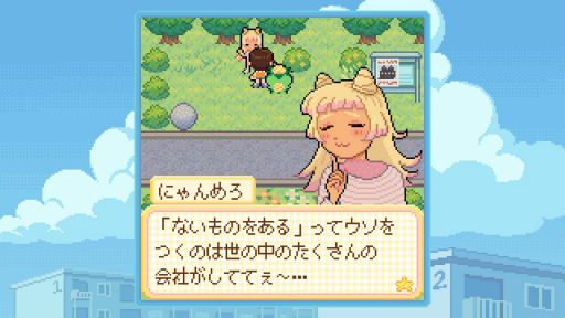 画像ギャラリー No.026のサムネイル画像 / 「Danchi Days」が描く「二度と戻らない過去」へのまなざし。ノスタルジーの先にある“いま”とも向き合う物語［プレイレポ］