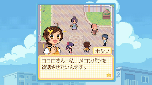 画像ギャラリー No.028のサムネイル画像 / 「Danchi Days」が描く「二度と戻らない過去」へのまなざし。ノスタルジーの先にある“いま”とも向き合う物語［プレイレポ］